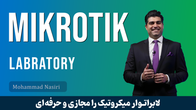 آموزش راه اندازي لابراتوار ميکروتيک و نصب RouterOS در VMWare