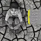 ruhan hosseini