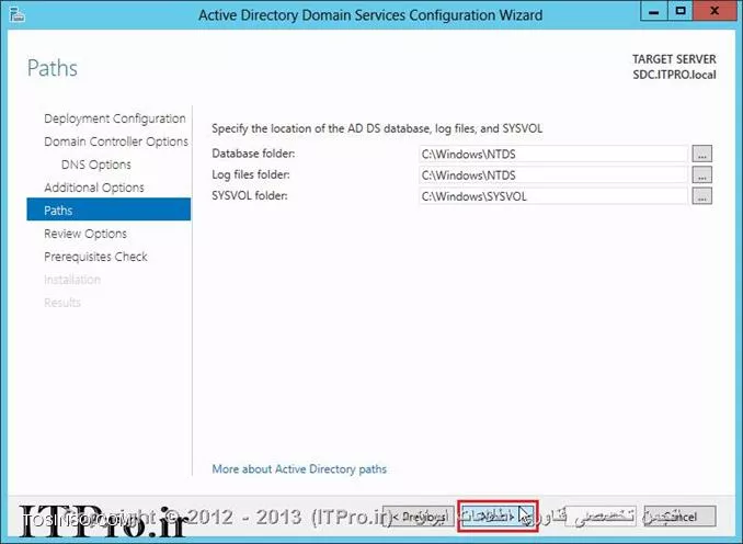 آموزش نصب و راه اندازی Additional Domain Controller در ویندوز سرور 2012