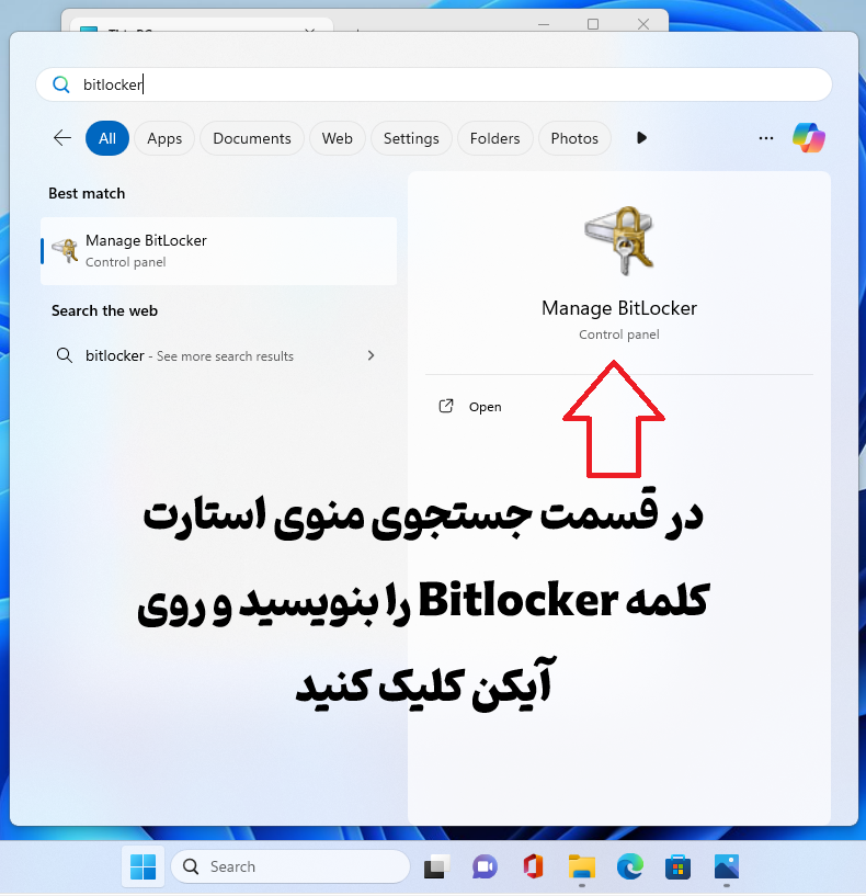 فعال سازی بیت لاکر