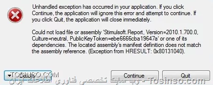 با سلام خدمت دوستان عزیز.
ما از برناممون ستاپ گرفتیم و روی سیستم دیگه ای نصبش کردیم.تمام dll های مربوط به استیمول هم داخل پوشه مربوط به برنامه در سیستم مقصد موجود هست. اما بازم موقع گزارش گیری این خطا رو میده:
||https://tosinso.com/files/get/518db781-33b5-4bf0-903e-d5e78fb28c4c||
و گزارش رو هم نشون نمیده.
مشکل کجاست؟
using مربوط به استیمول هم داخل فرم ها تعریف شده.
مشکلم فقط همینه، دوستان اگه راهنمایی کنن برای حل مشکلم ممنون میشم