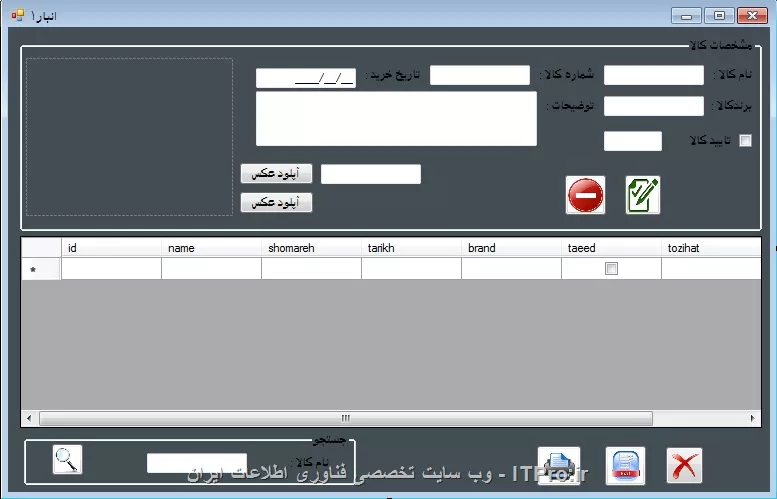 تشکر فراوان
بنده میخوام برای یک کالا چند عدد فیلم یا عکس قرار بدم و از عکس های اون پرینت بگیرم یا اینکه توسط Windows Photo Viewer بتونم این عکسها را ببینم.شکل کلی فرم واردکردن اطلاعات محصول هم مانند عکس زیر است.||https://programming.tosinso.com/files/get/528bc0d7-aeee-40a0-a84f-2cfffdb925f9||