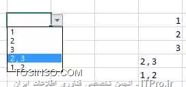 قابلیت وارد نمودن دو مقدار از لیست در یک سلول امکان پذیر نیست. چون شما مقادیر لیست خود را دقیقاً بر اساس داده های موجود در سلولها ایجاد میکنید و دقیقاً هرمقدار در یک سلول جای دارد. پس هر یک از موارد لیست را که انتخاب کنید عیناً مقدار یک سلول از لیست در آن جای میگیرد و طبیعتاً درخواست شما برای انتخاب دو مقدار برای لیست برابر با انتخاب مقادیر دو سلول برای یک سلول است که قابل انجام نمیباشد.
برای این موضوع نیز پیشنهاد میکنم، دو مقدار مورد نظر خود را هنگام تعریف لیست در یک سلول قرار دهید همانند مثال زیر:
||http://icdl.tosinso.com/files/get/532ff639-6c52-4f9d-a1e5-a6cf64b0e394||