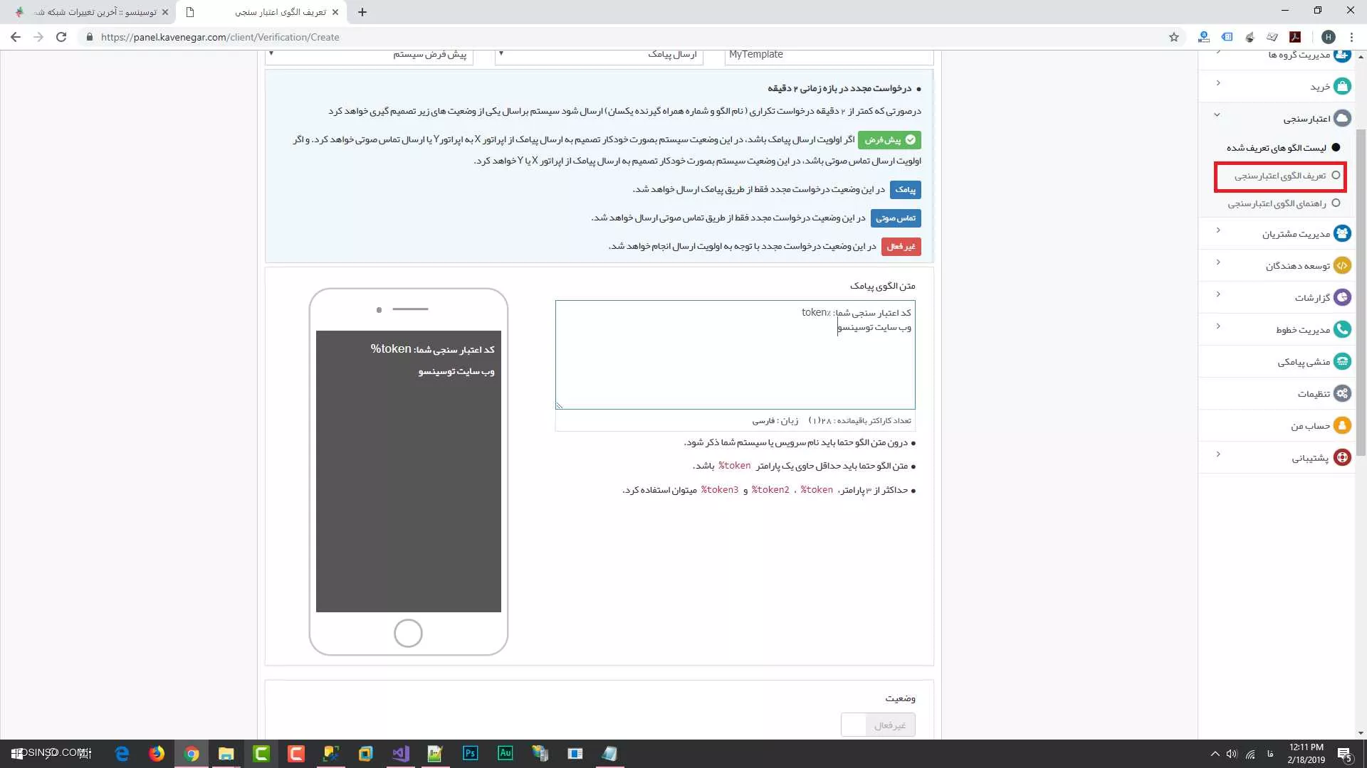 سرویس پیام کوتاه کاوه نگار