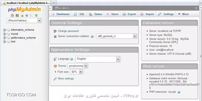 کنسول مدیریتی PhpMyAdmin