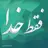 آواتار