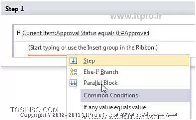 آموزش ایجاد Workflow در SharePoint Server 2010