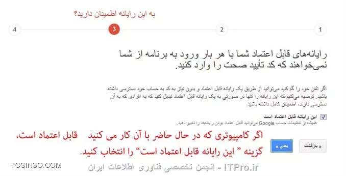 کامپیوتر قابل اعتماد