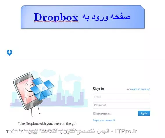 سرویس ابری dropbox چیست ؟
