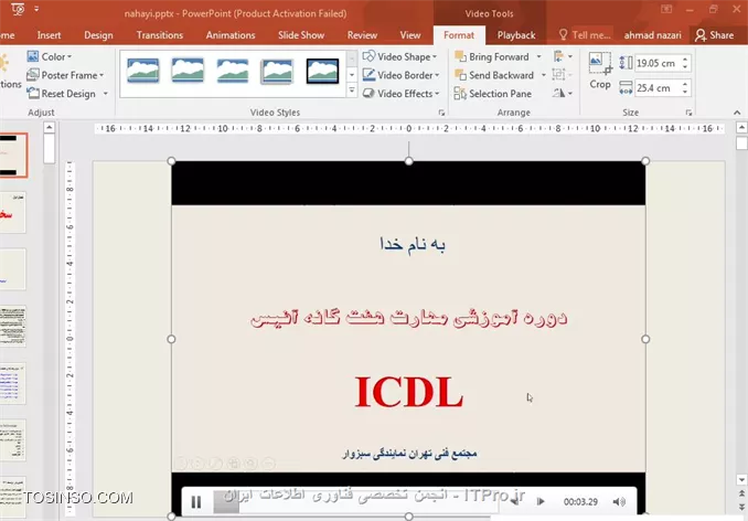 کاربردهای قابلیت  Screen Recording در پاورپوینت