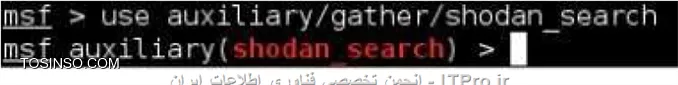 جمع آوری و تطابق اطلاعات در لینوکس کالی - استفاده از ابزار آنلاین Shodan در Metasploit - (بخش سوم)