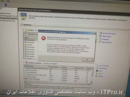 منظورم اینه که کنار هر سه سرویس علامت ضربدر قرمز زده و وقتی میخام مثلا برم اکتیودایرکتوری رو باز کنم هیچ اطلاعاتی نمیاد و یه پیغام میاد ||https://network.tosinso.com/files/get/55c30371-a242-47ea-ae0d-9968fe1ef135|| عکسش رو براتون گذاشتم