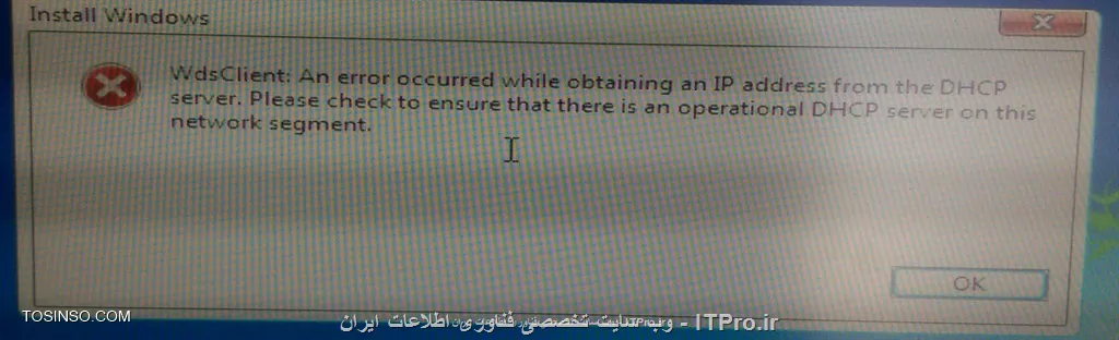 سلام خسته نباشید 
من توی یه جایی 40 پی سی دارم واسه نصب ویندوز با یه سرور من قبلش با vmware ویندوز و برنامه هامو با culture درست کردم و بردم رو سرور مورد نظر مشکل اینجاست که موقع بوت کردن با کارت شبکه فقط لبتاب من میشه مراحلو تا اخر رفت و ویندوزو نصب کرد یعنی واسه لپتاب من مراحل درسته ولی تو کامپیوترهای شبکه موقع بوت شدن قبل از انتخاب زبان و.. پیغام زیرو دریافت میکنم 
||http://tosinso.com/files/get/47af0ad1-a620-4106-a46b-b63702581afd||

حتی برای بوت شدن بوت دیسکاوری درست کردم اینبار این پیغامو میده 

||http://tosinso.com/files/get/565a3125-2606-4109-b44c-33274a7047c2||
یکبار dhcp رو حذف و دوباره کانفیگ کردم حل نشد 
حتی از مجوعه درایور پک درایورای کارت شبکه رو بهش اضافه کردم حل نشد 
ممنون میشم راهنماییم کنید
