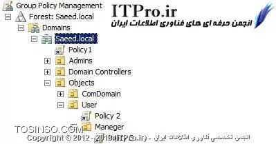معرفی و آموزش کار با کنسول Group Policy Management در ویندوز سرور 2008 R2