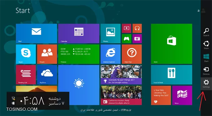 وب سایت توسینسو