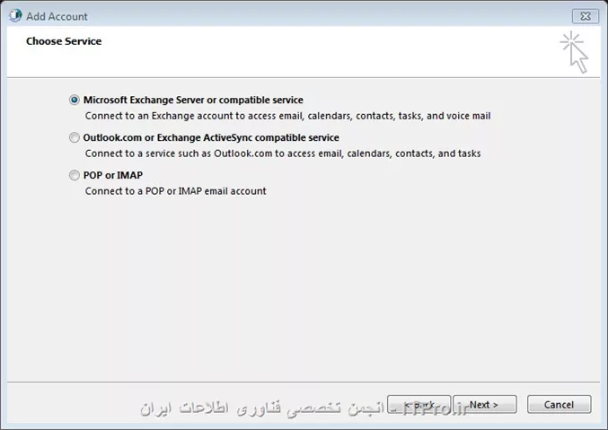 انتخاب Microsoft Exchange ...