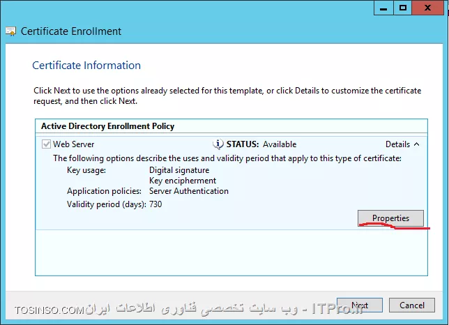 ایجاد  Certificate Signing Request بوسیله کنسول MMC