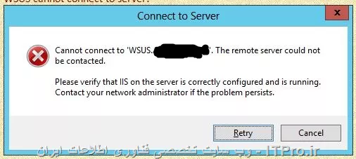 دوستان درود ، ما Server Subnet IP Addresses مربوط به شبکمون رو عوض کردیم، الان سرور WSUS خطای زیر رو میده. لطفا راهنمایی کنید. ممنون

||http://tosinso.com/files/get/57ca3114-3a75-4a81-8e0c-8ada6de810ce||