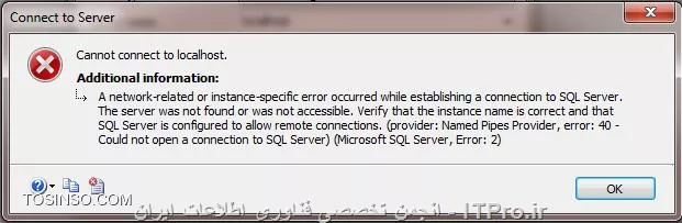 خطای SQL Server هنگام کانکت شدن به سرور