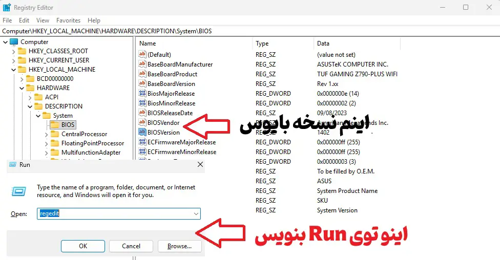 پیدا کردن ورژن بایوس