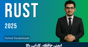 آموزش راست (Rust) از مقدماتی تا پیشرفته از هیچ تا پروژه