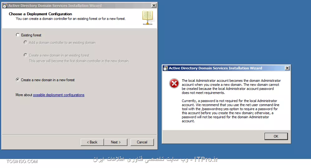خطای Active Directory
