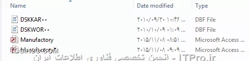 برگرداندن بکاپ لیست دیسک بیمه تامین اجتماعی2.7