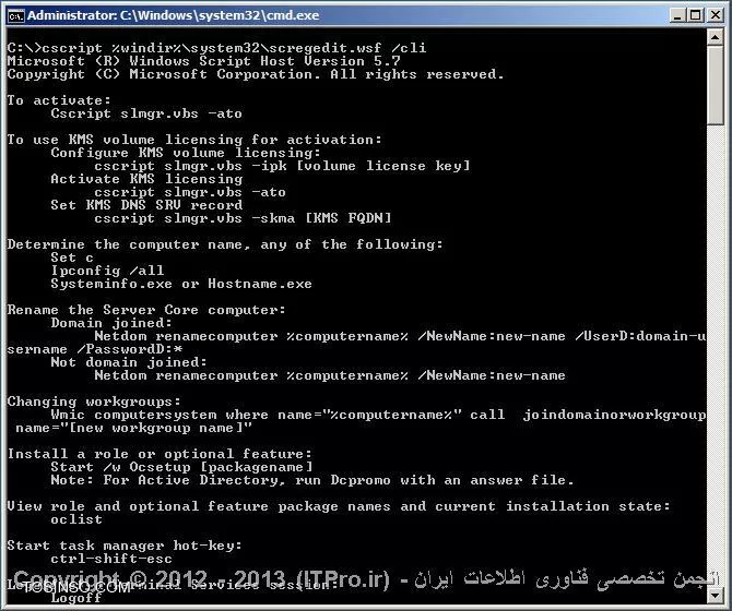 نقشهای موجود در ویندوز سرور 2008 