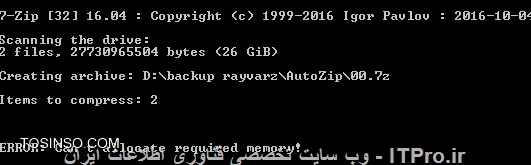 پیام خطای نبود حافظه کافی در نرم افزار 7-zip