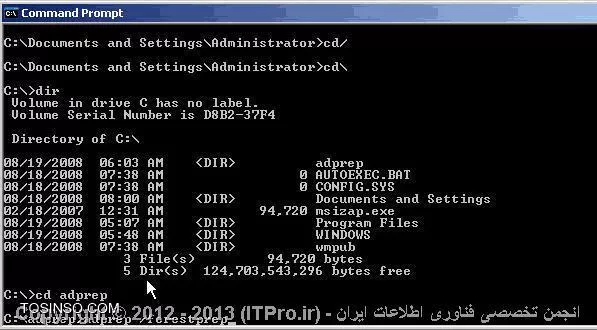 بروز رسانی ویندوز سرور 2003 به ویندوز سرور 2008