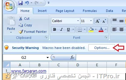  چگونه فایلی که ماکرو دارد را بشناسیم؟
اگر فایل اکسل با پسوند XLSM بود ، بدانید که آن فایل Macro دارد. دقت داشته باشید که پسوند فایل‌های عادی XLSX است.
در ضمن اگر آیکون فایل اکسلی دارای علامت ! بود، یعنی آن فایل XLSM است و یعنی که Macro دارد.||http://icdl.tosinso.com/files/get/d542f064-77e3-4605-b657-c1f7b1a90968||
عال کردن ماکروی یک فایل در Excel 2007
بلافاصله بعد از باز کردن یک فایل در Excel 2007 پیغام زیر را در بالای صفحه Excel خواهید دید:
||http://icdl.tosinso.com/files/get/5a5430ca-937b-4a81-b9a5-8ebfaa9b7e71||
  اگر این پیغام هشدار را مشاهده نکردید، در ادامه همین مقاله ، دلیل آن و نحوه فعال کردن «پیغام هشدار» را مطالعه نمایید.
با زدن بر روی گزینه Options (فلش قرمز رنگ در عکس قبل)، پنجره زیر باز می شود و از این پنجره می‌توانید Macro این فایل را فعال کنید.
||http://icdl.tosinso.com/files/get/4ea82bad-e964-4124-9ccc-608c354ce84a||
 گزینه Enable this Content را انتخاب کنید (فلش قرمز در عکس قبل) و سپس کلید Ok را بزنید.
در Excel 2007 هر بار که فایل را باز می‌کنید ، حتما باید ماکروی آنرا فعال کنید. البته در ادامه همین مقاله در مورد فعال کردن همیشگی ماکروها ، را خواهید آموخت.

 چند نکته در خصوص ماکروها:

1- به یاد داشته باشید که اگر فایلی که Macro دارد را  در حالت xlsx ذخیره کنید، ماکروی آن کاملا حذف می‌شود. البته Excel پیغام هشدار مناسبی به شما نمایش می‌دهد.

2- با وجود اینکه گزینه «نمایش هشدار» در Excel 2010 را فعال کرده اید، باز هم پیغامی نشان داده نشد، گزینه زیر را نیز بررسی نمایید که در حالت show the messange تنظیم شده باشد.

Excel 2010: 

File --> Excel Options --> Trust Center --> Trust Center Setting --> Message Bar