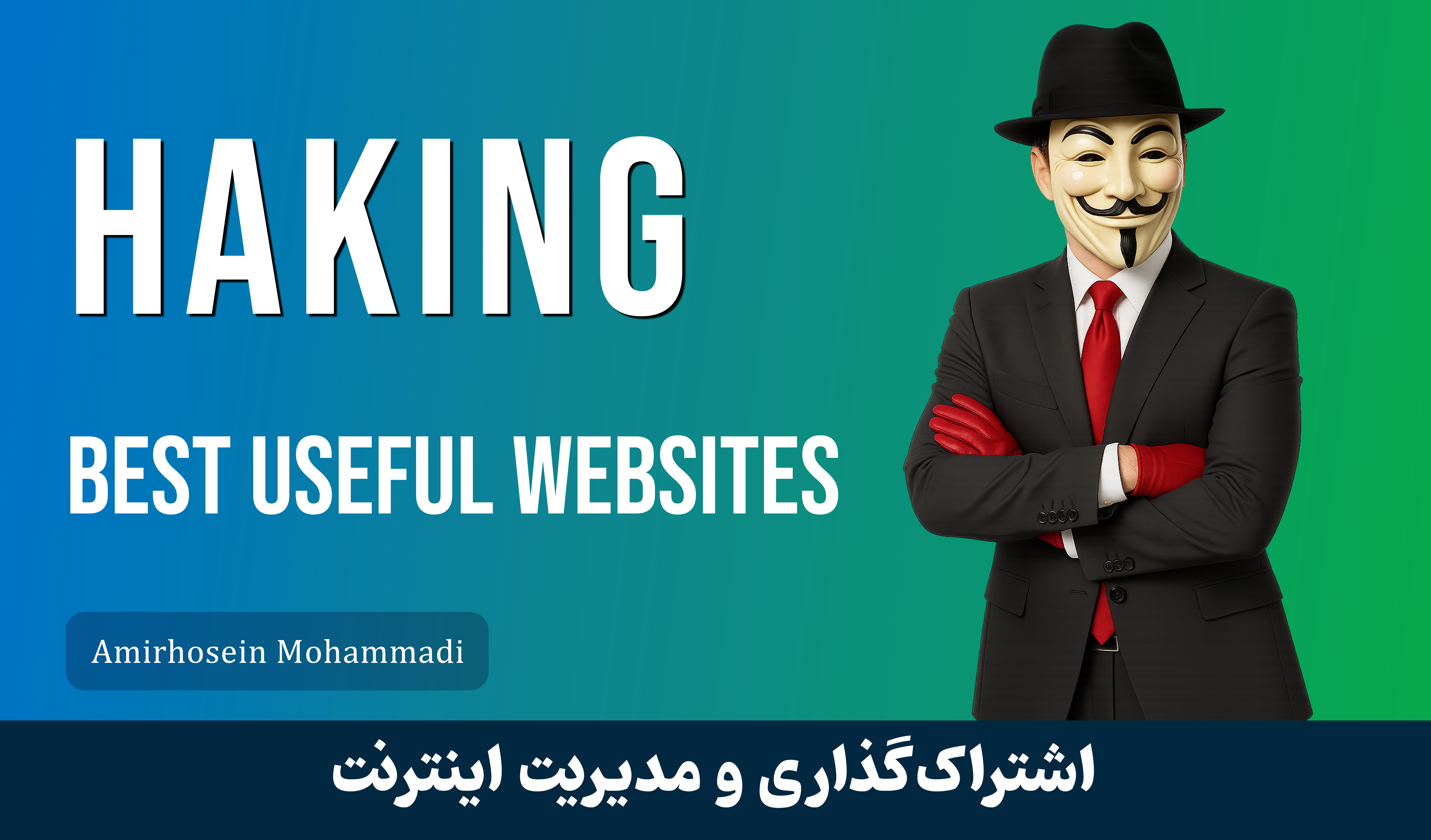 بررسی 15 وب سایت تخصصی هک ، نفوذ و امنیت