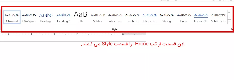 استایل ها در ورد