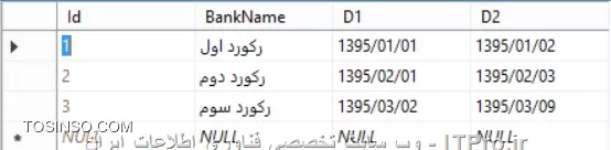 رکورد جداول