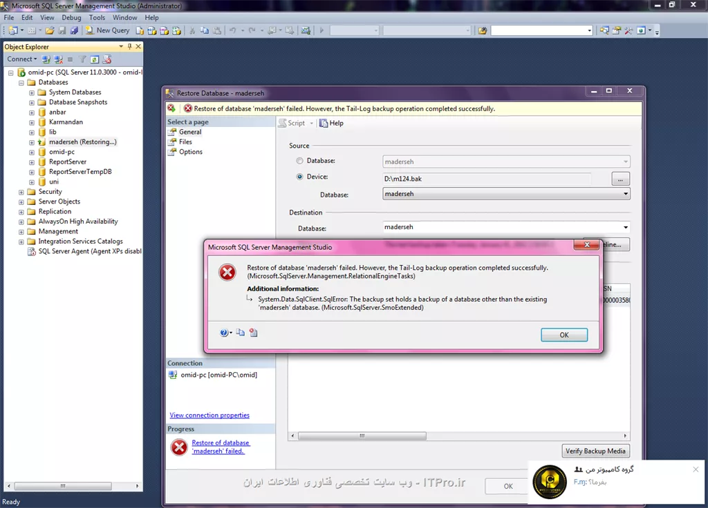 مشکل خطای sql