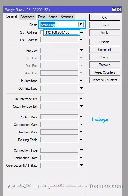 مرحله اول