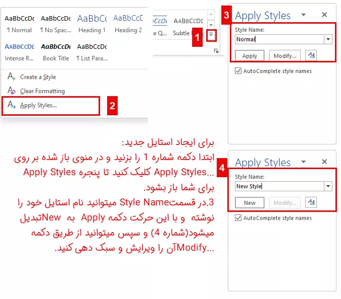 آموزش ساخت استایل در ورد روش 2