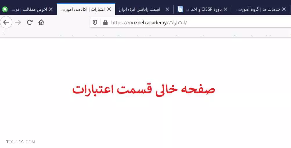 آکادمی روزبه