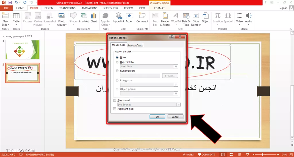 به نام خـدا سلام دوستان itpro ای... 13 بدرتون مبــارک :) امروز میخوایم با دوتا پست آموزشی بخش insert رو تمام کنیم امیدوارم که تا اینجای آموزش با ما همراه بوده باشید و تمرین بسیار انجام داده باشید تا مسلط بشین:) دراین بخش میخوام به قسمت سوم و بخش چهارم یعنی : کار با باکس links بپردازیم ، ابتدا پاورپوینت 2013 رو باز می کنیم و میخوایم برای مثال برروی نوشته زیر که با کادر قرمز رنگ مشخص شده لینک بگذاریم:

||http://tosinso.com/files/get/00848c42-af3b-416c-a1f7-7ff2ed886244||
 به قسمت insert میریم و دربخش لینک ها روی آیکون ستاره که داخل مربع قرارگرفته (Action) کلیک می کنیم کادر زیر باز میشه:

||http://tosinso.com/files/get/5cd375fb-5fcc-4a2c-9896-965333b91e13||
* *none : * اگر روی این گزینه علامت بزنیم درواقع هیچ action ای صورت نمیگیره.
* *hiperlink to : *اگر روی این گزینه علامت بزنیم درواقع متصل میشه به اسلاید بعدی یا اسلاید قبلی و هرآنچه که ما انتخاب می کنیم که با کلیک برروی این نوشته به اون اسلاید میره.
* *Run program : *رو داریم که اگر انتخاب کنیم وقتی روی نوشته مون کلیک می کنیم برنامه ای رو که انتخاب کردیم اجرا میکنه.
* *play sound :* رو داریم که به محض کلیک برروی نوشته مورد نظر اون sound پلی میشه .

کــادر بعدی comment هست که برای گذاشتن یادداشت در هر اسلاید استفاده میشه و و قتی که روی آیکون comment کلیک می کنید یک کادری کنار اسلاید هاتون باز میشه که اونجا می تونید یادداشت بگذارید ضمن اینکه یک آیکون کوچک کامنت بالای اسلایدتون هست که به جهت مشاهده ی نوشته تون می تونید برروی آن کلیک کنید که تمام این توضیحات رو میتونید در تصویر زیر مشاهده کنید:

||http://tosinso.com/files/get/209a17b6-6ced-448f-bfcd-5ae419cd2d3c||
کــادر بعدی که بررسی می کنیم کادر text هست که ابتدا میریم سراغ text box :

||http://tosinso.com/files/get/00feb436-5bcc-4180-87db-007412360a56||
وقتی که روی text box کلیک کنیم یک کادری برامون باز میشه که میتونیم داخلش بنویسیم که من by tosinso.com  رو نوشتم و با استفاده از تنظیمات براش کادر گذاشتم:

||http://tosinso.com/files/get/f71788b4-e939-4b0a-9756-61c711a29fbf||
اما آیکون بعدی header&footer هست که کاربردش با آیکون های date &time و slide number یکی هست پس من فقط این آیکون رو توضیح میدم وفتی روش کلیک می کنیم کادر یا بهتره بگم منوی کوچکی باز میشه که ابتدا تیک گزینه date &time رو میزنیم سپس اگر update automatically رو انتخاب کنیم میتونیم شیوه های مختلف به نمایش درآمدن زمان و یا تاریخ رو انتخاب کنیم:

||http://tosinso.com/files/get/b82c5180-1648-4fc7-962f-606579adb749||
اگر fixed رو انتخاب بنماییم در این صورت داخل اسلایدمون تاریخ رو نمایش میده و با زدن تیک گزینه های slide number و footer میتونیم شماره اسلاید به همراه پـاورقی رو داشته باشیم که پاورقی برای داشتن توضیحاتی که به متن اسلایدمون مربوط میشه خیلی کاربردیه.

||http://tosinso.com/files/get/28895c79-e6d4-4d43-9168-f3cb5dd5e3e3||
*** نکته: می تونید Apply to all رو انتخاب کنید که برای همه ی اسلاید هاتون تنظیم شه:)*
در این صورت اسلایدتون به شکل زیر درمیاد:

||http://tosinso.com/files/get/e6505027-6e01-4cf8-97ed-b7d9ddb057f0||
آیکون بعدی که در این قسمت بررسی میکنیم آیکون Wordart هست :

||http://tosinso.com/files/get/4b59894c-5aae-47a7-88e7-b8b2b05dd806||
که یکی از حالت هارو از منوی کوچک انتخاب می کنید و متن تون رو داخلش می نویسید.
خب امیدوارم این بخش از آموزش هم براتون مفید بوده باشه درآخر 13 بدر خوشی رو براتون آرزومندم:)
*itpro بــاشید.*

نویسنده: حمیده سلامی
منبع: |جزیره مبانی کامپیوتر و مهارت های هفتگانه وب سایت توسینسو::https://tosinso.com/icdl|
هرگونه نشروکپی برداری از نوشته بدونه ذکر منبع و نام نویسنده حرام است.