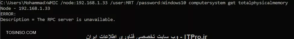 The PRC Server is Unavailable - WMI