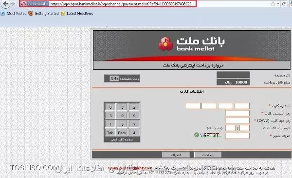 وب سایت توسینسو