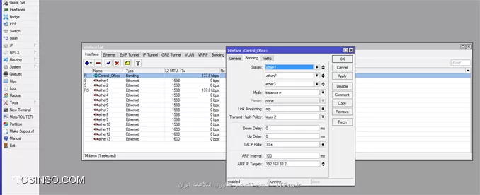 تنظیم RB سمت دفتر مرکزی