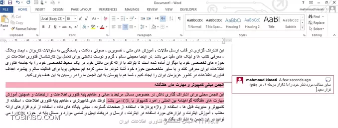 وب سایت توسینسو