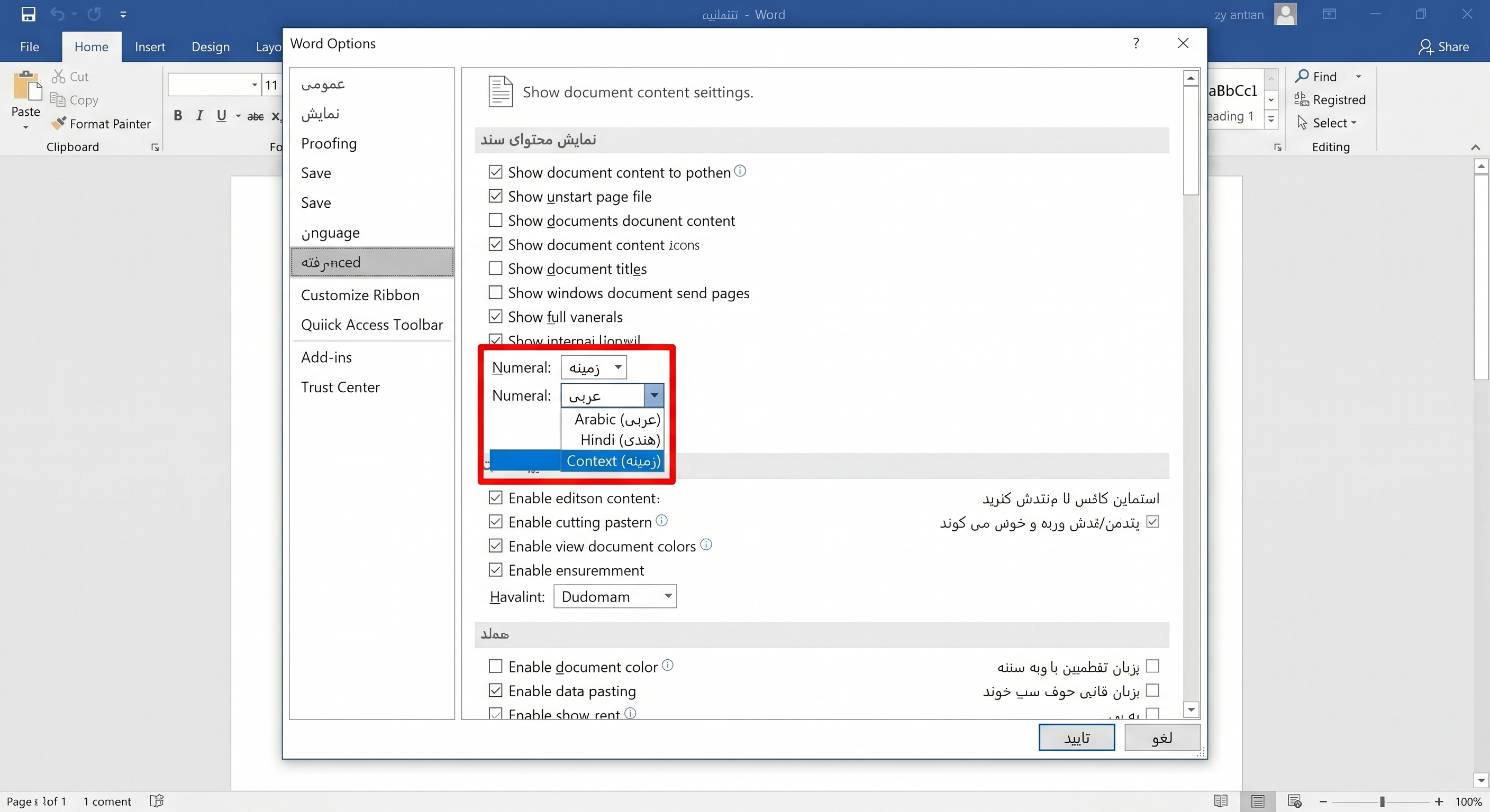 آموزش آفیس