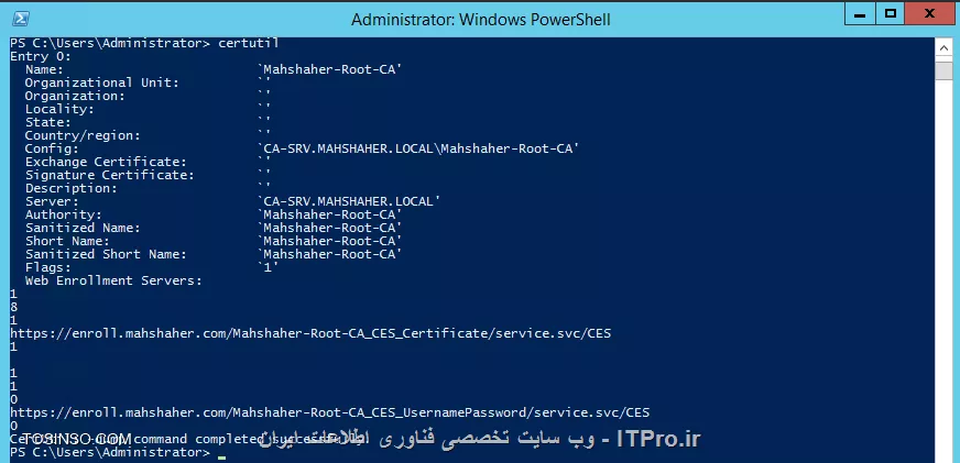 آموزش جامع PKI در مایکروسافت و Active Directory Certificate Services : قسمت پانزدهم ( پایانی )