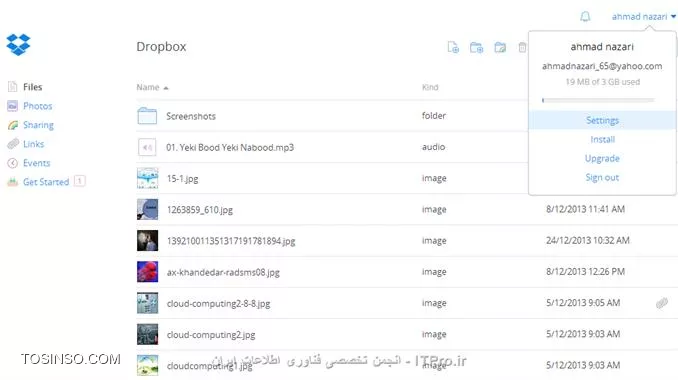 سرویس ابری dropbox چیست ؟