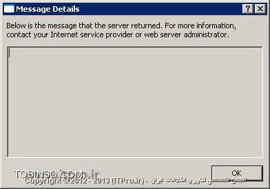 ارتباط SharePoint Designer و سایت ها