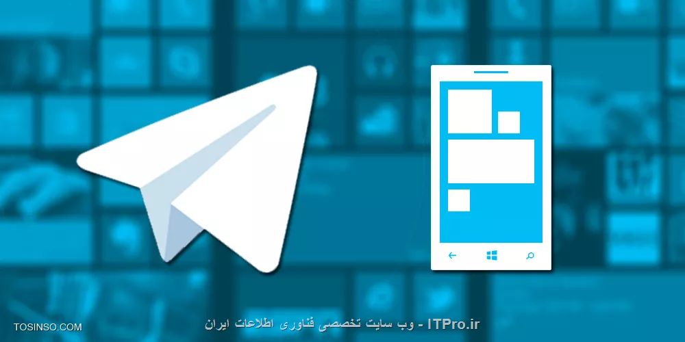 تلگرام چیست ، Telegram چیست