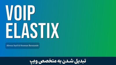 جامعترین آموزش ویپ (VoIP) سخت افزاری | گواهینامه + 0 تا 100