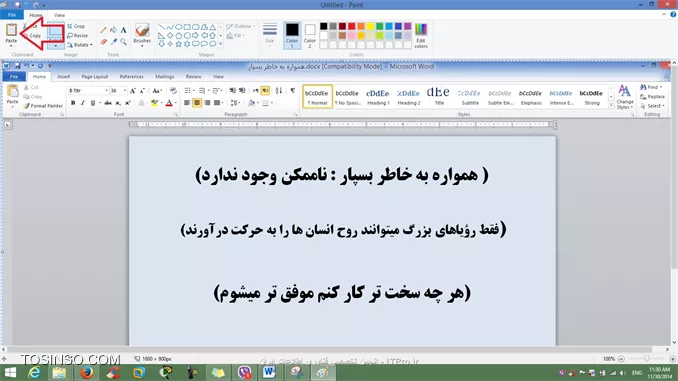 تبدیل کردن فایل Word به عکس